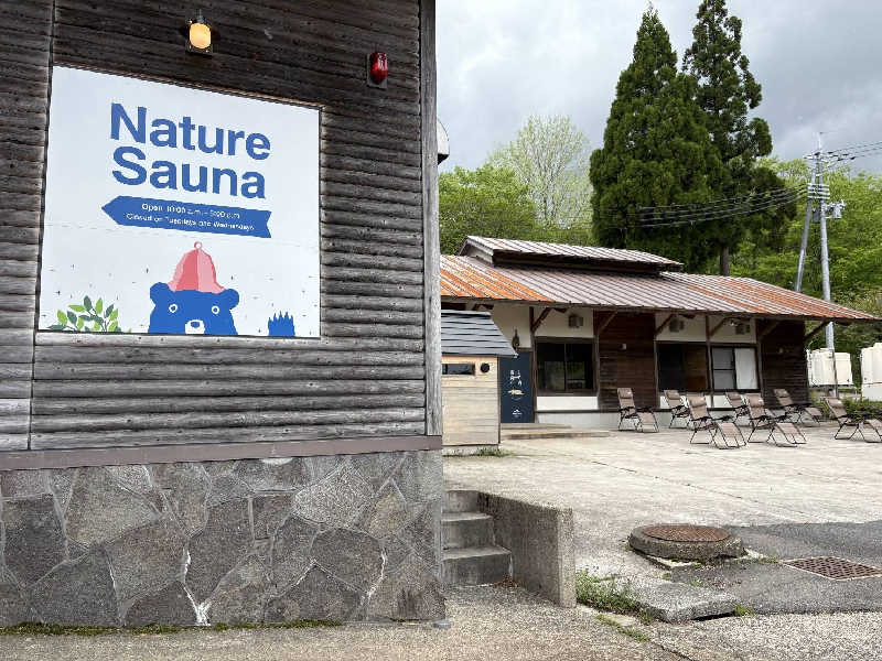 サウナハイイモノダさんのNature Sauna(大山隠岐国立公園内・一向平キャンプ場)のサ活写真