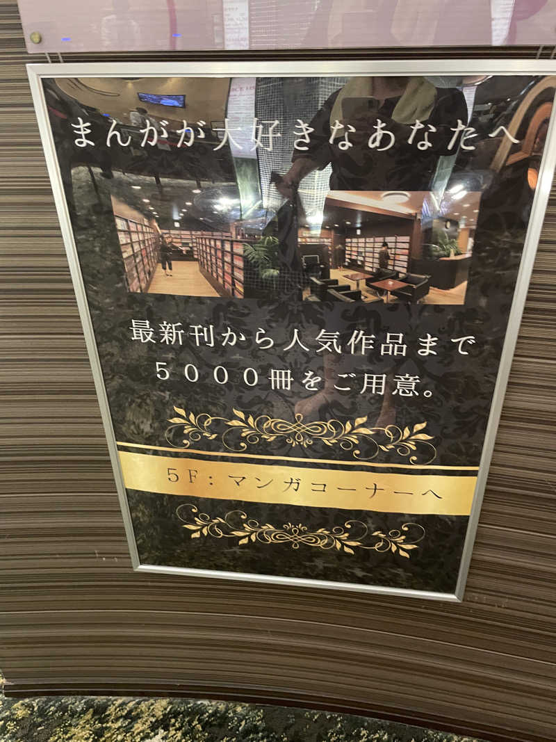 coco-sounaさんのリラクゼーションスパ アペゼのサ活写真