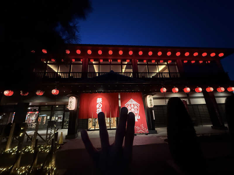 ぶち@アマサウナーさんの西武秩父駅前温泉 祭の湯のサ活写真