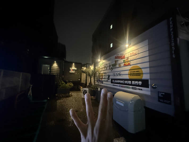 ぶち@アマサウナーさんのGLAMPING HUB 高円寺のサ活写真