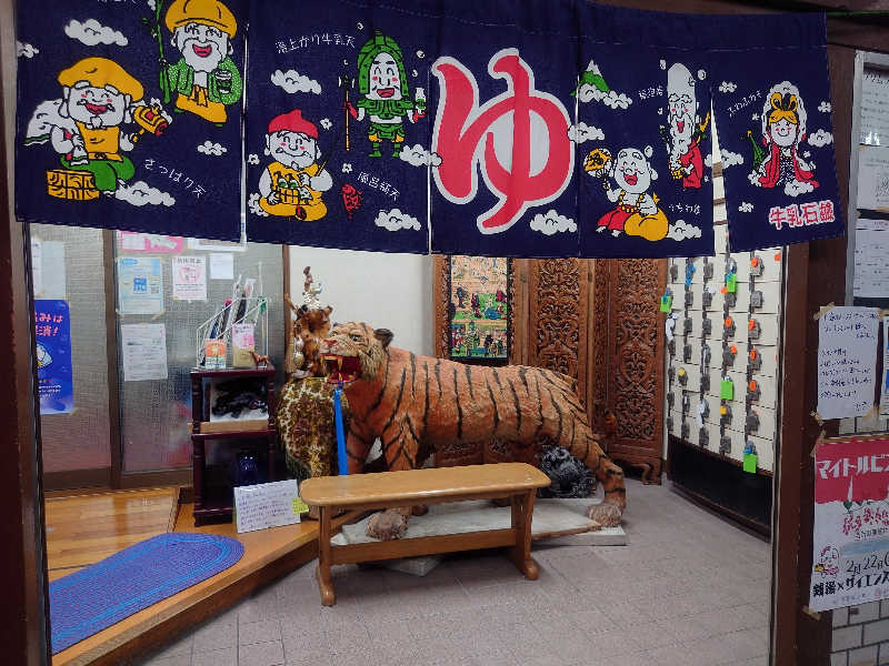 Fumiさんの豊島湯のサ活写真