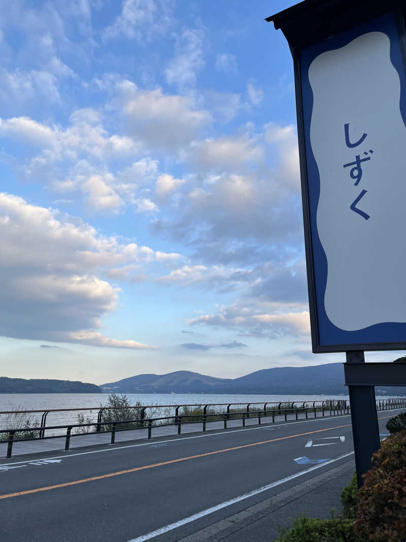 sakesaunarさんの富士山の見える全室個室サウナ付旅館 しずくのサ活写真