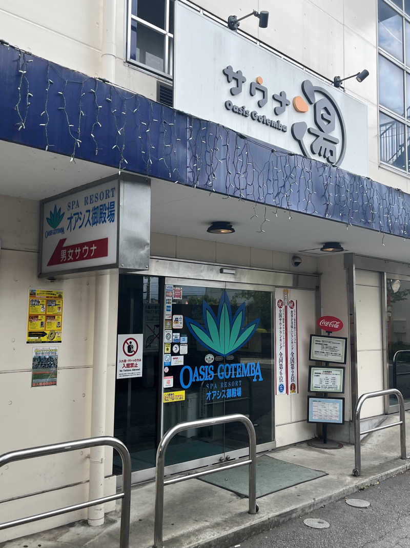 sakesaunarさんのスパリゾート オアシス御殿場のサ活写真