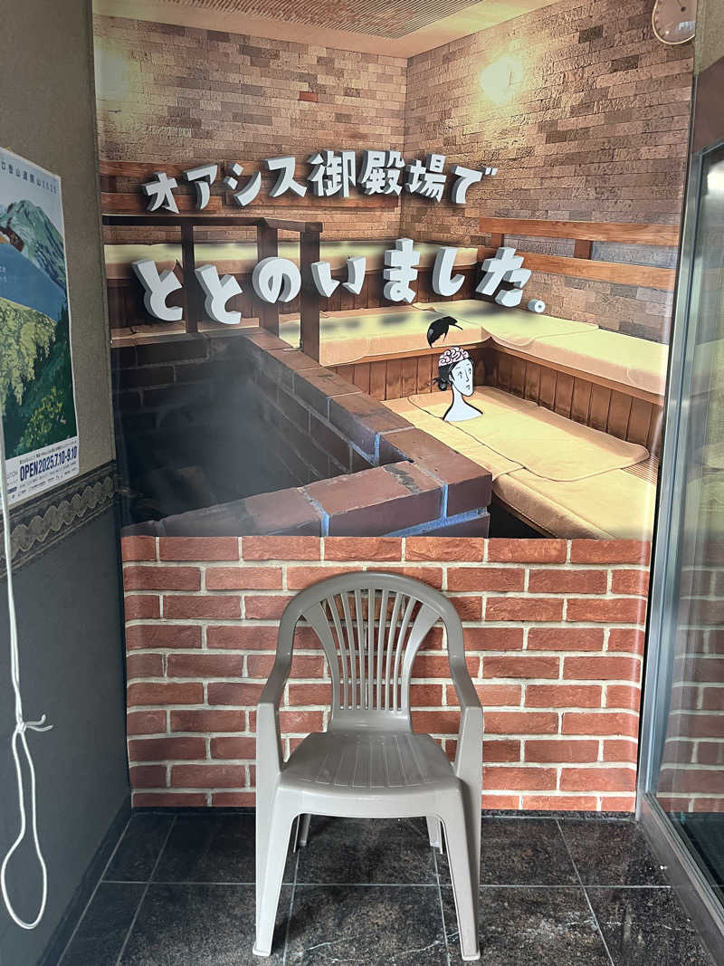 sakesaunarさんのスパリゾート オアシス御殿場のサ活写真