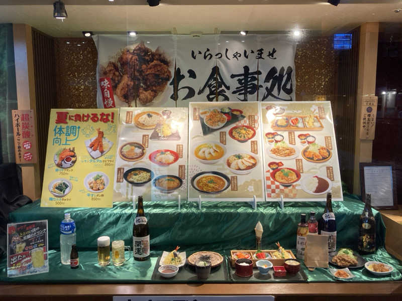テムまつおじさんさんの永山健康ランド 竹取の湯のサ活写真