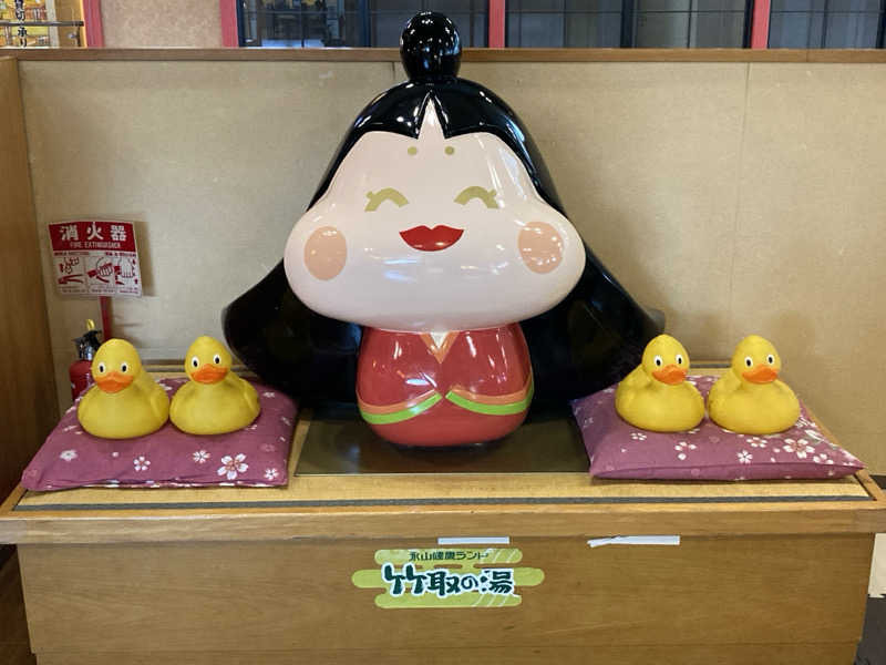 テムまつおじさんさんの永山健康ランド 竹取の湯のサ活写真
