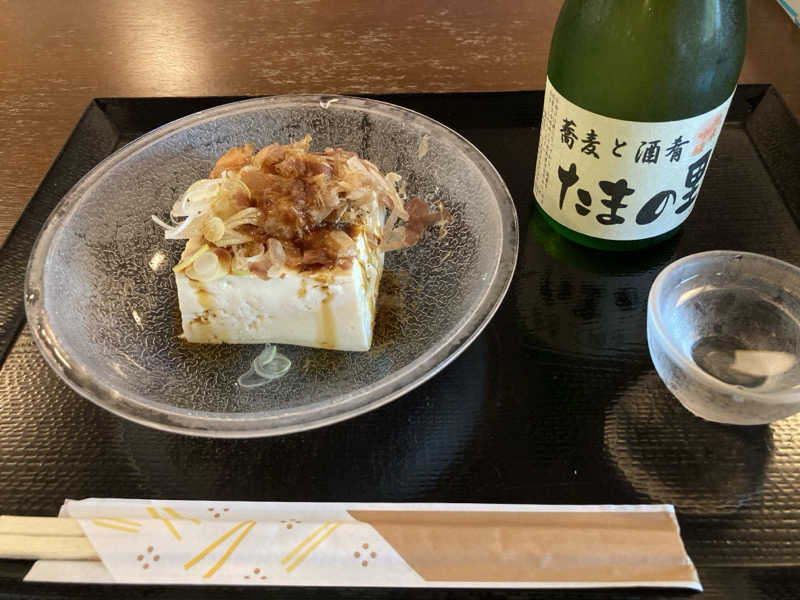 たまの里
