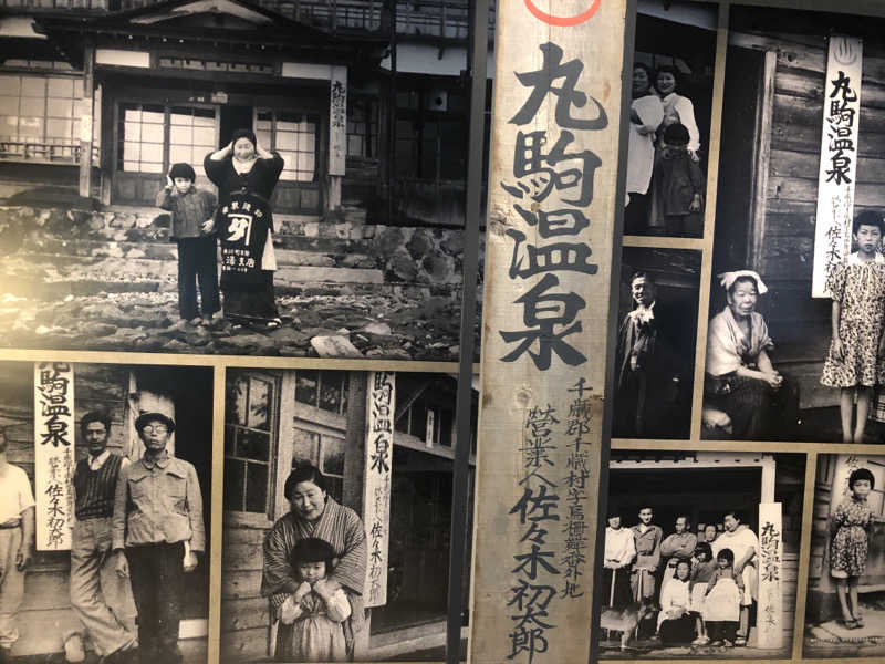 金子あゆみさんの奥札幌の秘湯 湖畔の宿支笏湖 丸駒温泉旅館のサ活写真