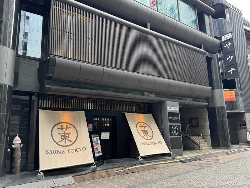 もいもいさんのサウナ東京 (Sauna Tokyo)のサ活写真