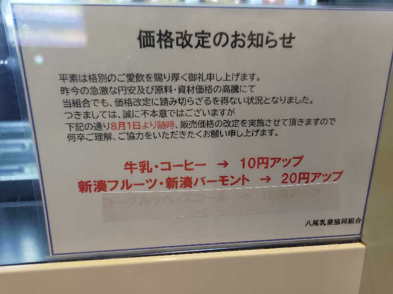 ☆TRY☆さんのスパ・アルプスのサ活写真