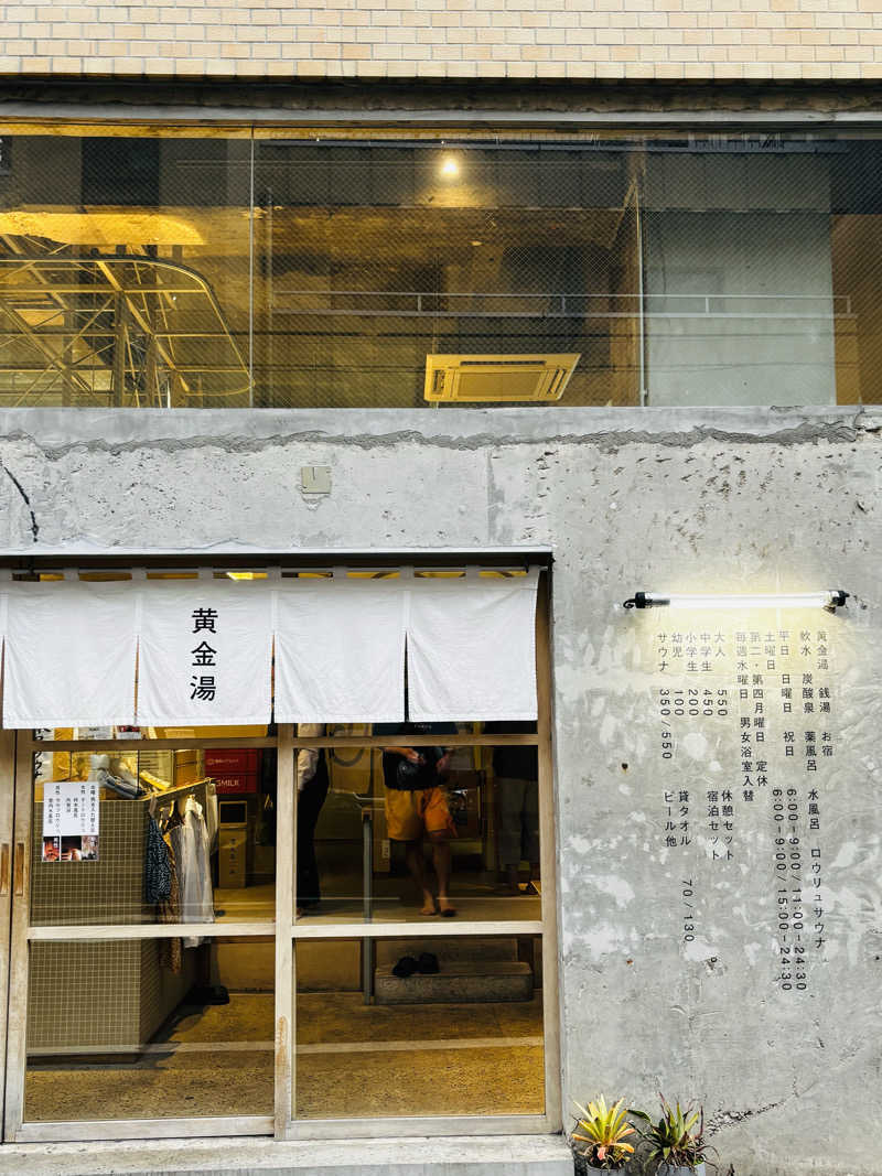 CHIさんの黄金湯のサ活写真