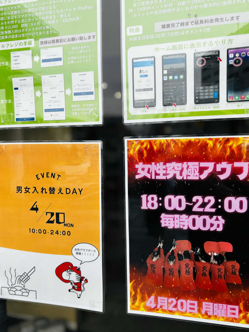 CHIさんの朝霞サウナ 和(なごみ)のサ活写真