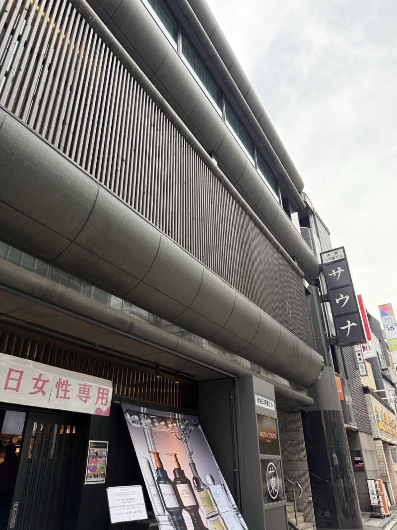CHIさんのサウナ東京 (Sauna Tokyo)のサ活写真