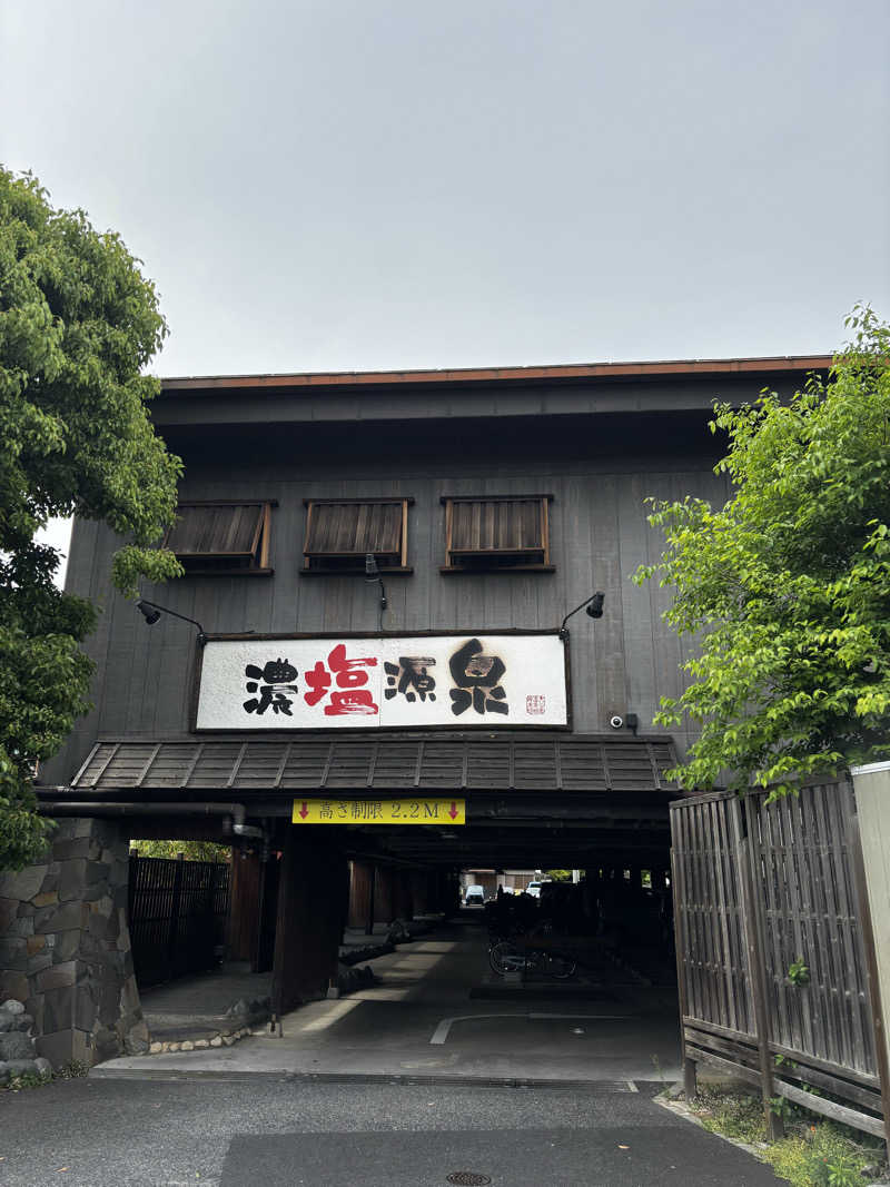 CHIさんの大谷田温泉 明神の湯のサ活写真