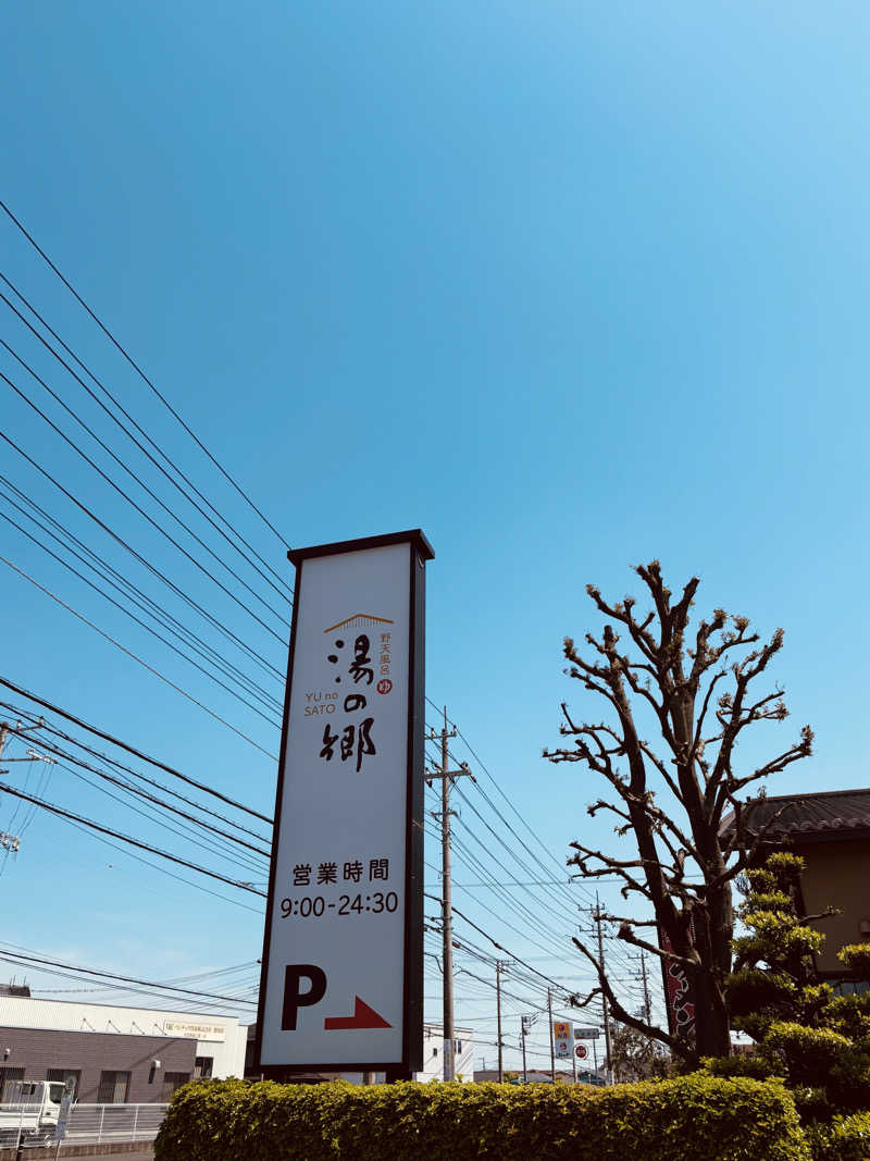 CHIさんの野天風呂 湯の郷のサ活写真