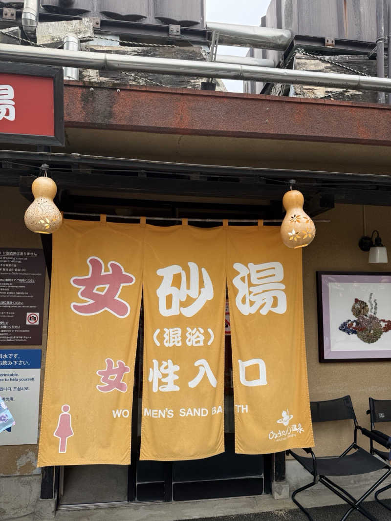 CHIさんのひょうたん温泉のサ活写真