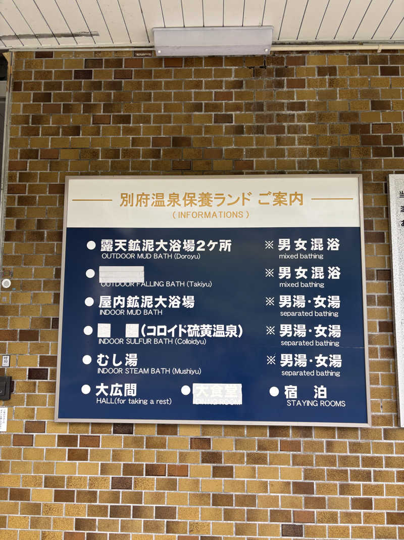 CHIさんの別府温泉保養ランドのサ活写真