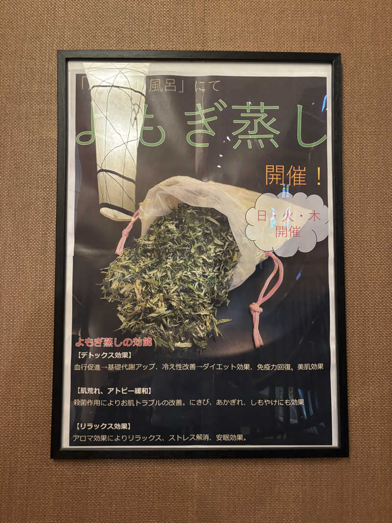 CHIさんの大谷田温泉 明神の湯のサ活写真