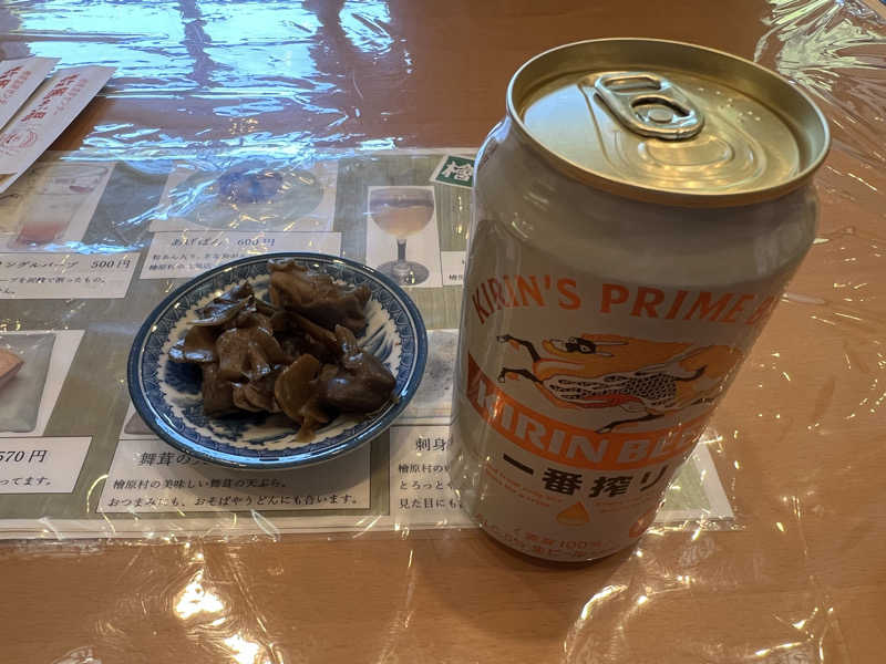たろうさんの檜原温泉センター 数馬の湯のサ活写真