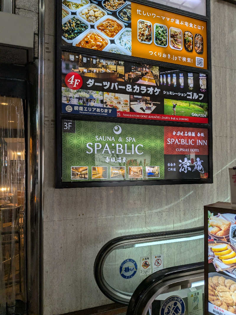 ちいたさんのSPABLIC 赤坂湯屋のサ活写真
