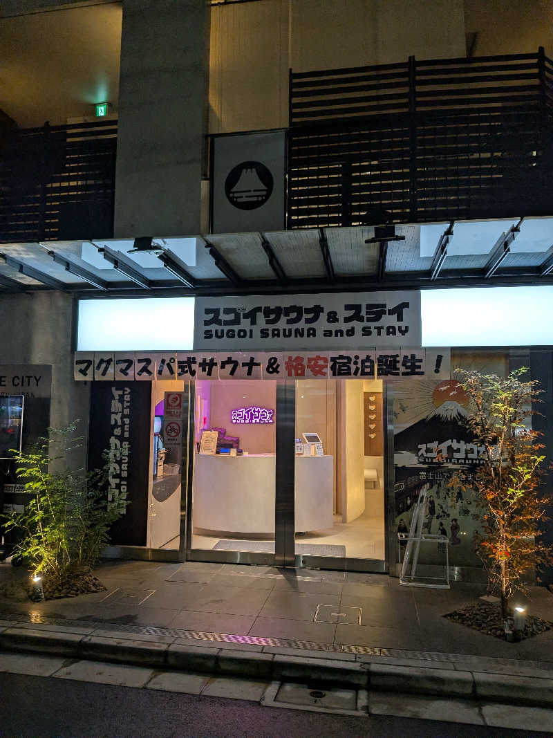 ちいたさんのスゴイサウナ&ステイ麻布十番駅前店のサ活写真