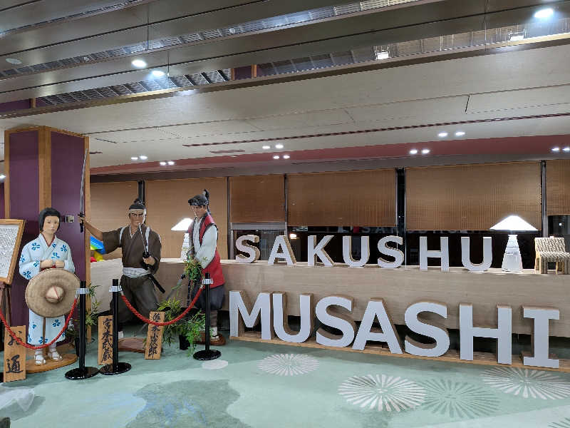 ちいたさんのホテル作州武蔵のサ活写真