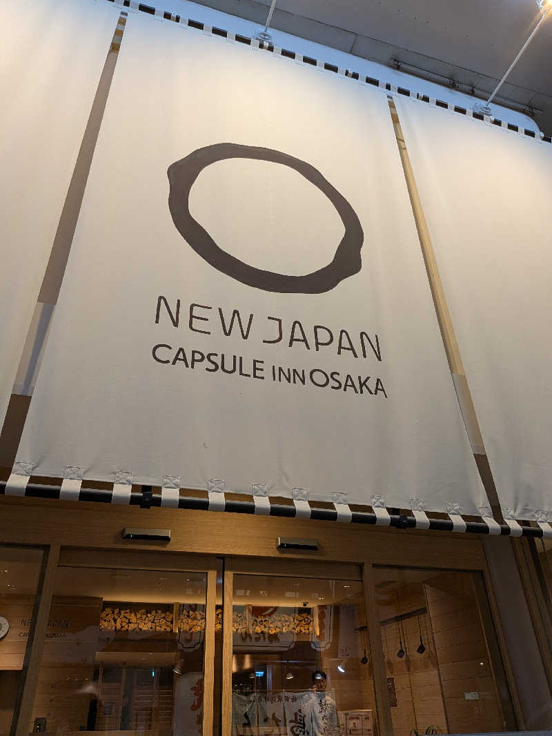 ちいたさんのニュージャパン 梅田店(カプセルイン大阪)のサ活写真