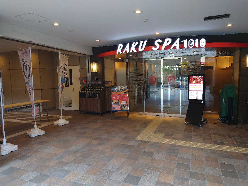 ファーストバチカランド(ザ・はじたん)さんのRAKU SPA 1010 神田のサ活写真