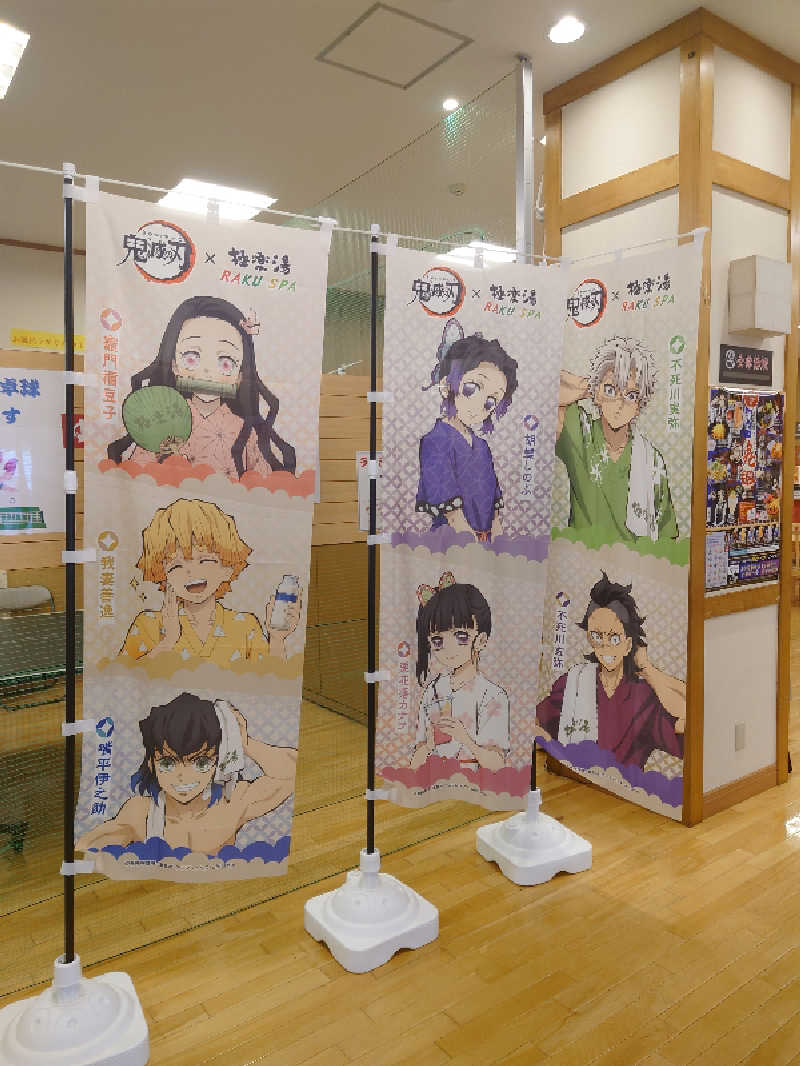ファーストバチカランド(ザ・はじたん)さんのスーパー銭湯極楽湯 多賀城店のサ活写真