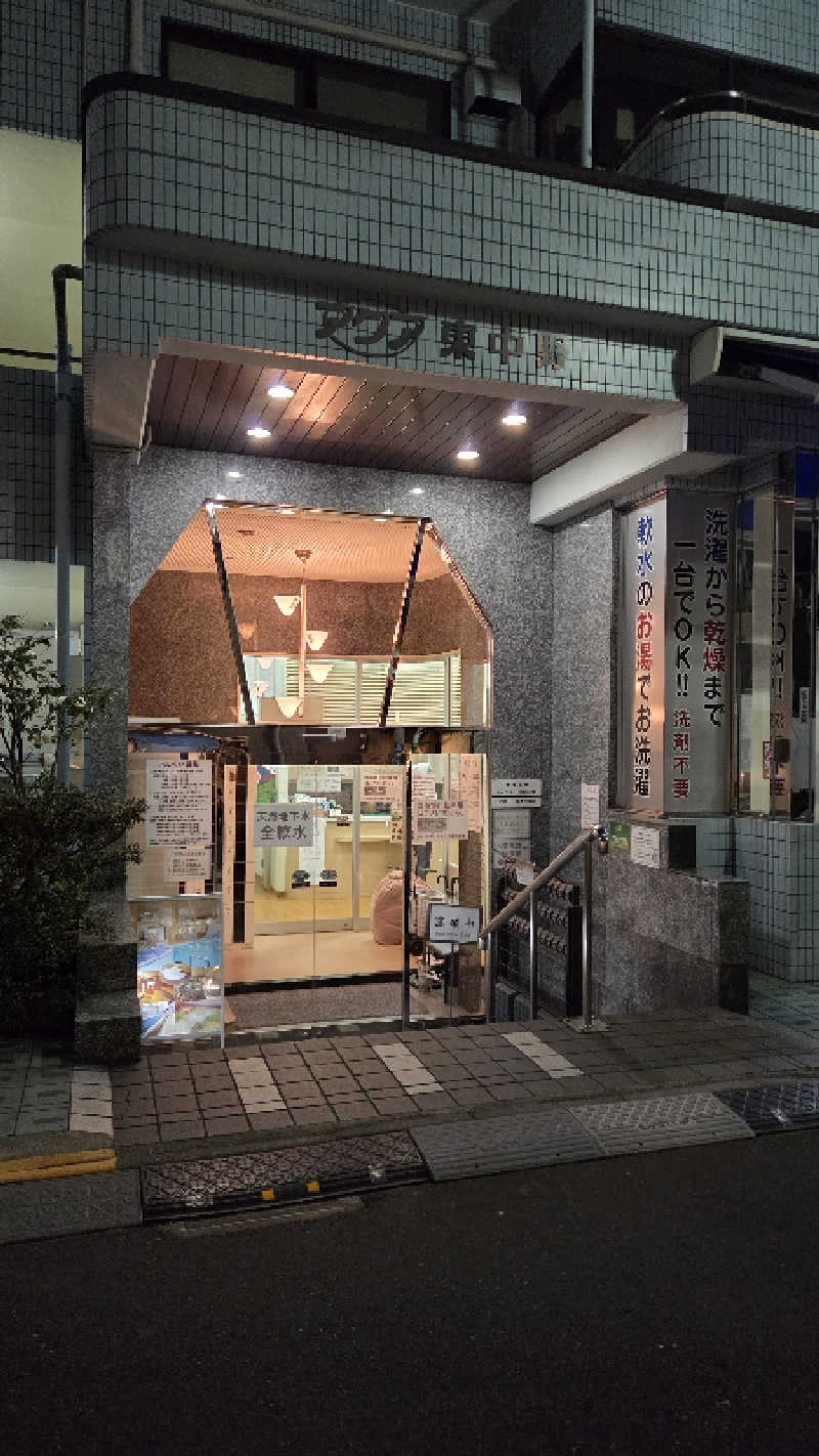 サのサウナラーさんのアクア東中野のサ活写真