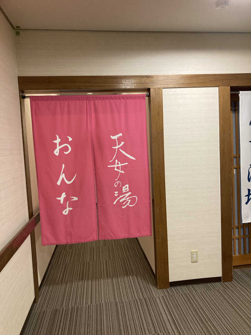 なおさんのとがやま温泉天女の湯のサ活写真