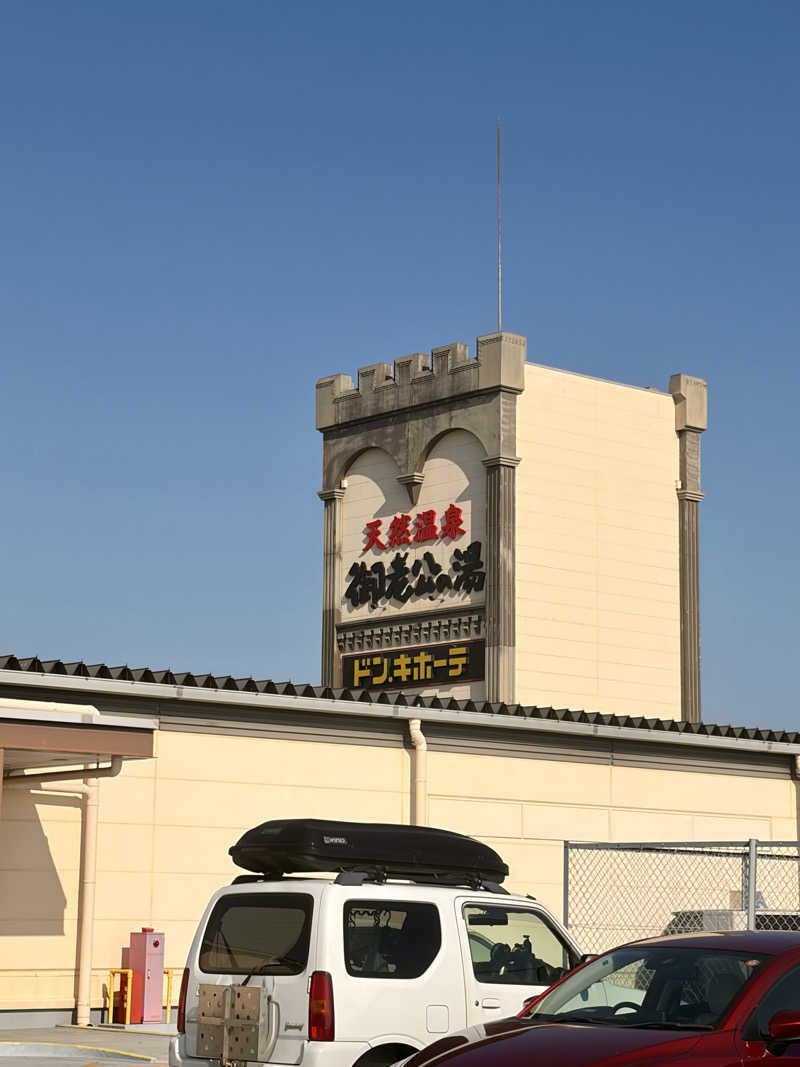 SuAさんの御老公の湯 境店のサ活写真