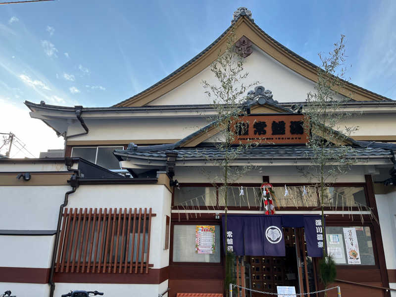 サ大臣さんの深川温泉 常盤湯のサ活写真