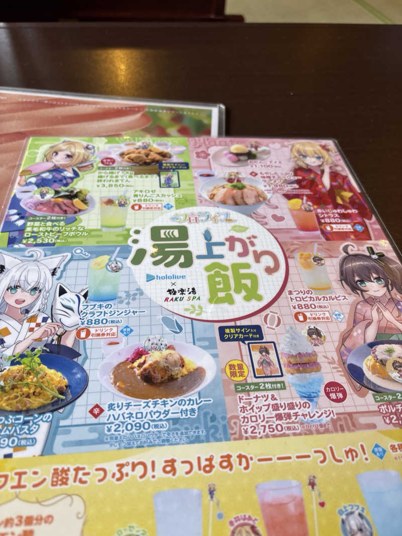 アントンさんの極楽湯 千葉稲毛店のサ活写真