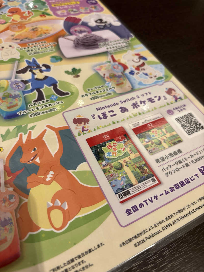 アントンさんの極楽湯 千葉稲毛店のサ活写真