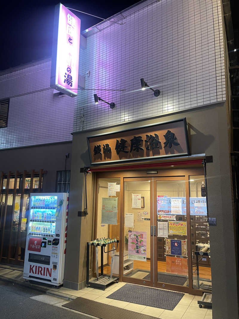 Penguin Saunnerさんの健康浴泉のサ活写真