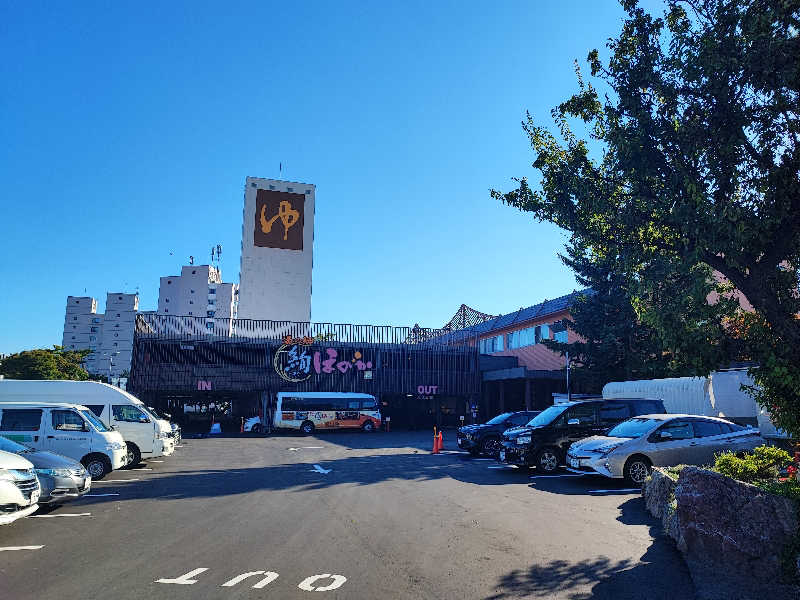 たろうりん　けいさんの湯の郷 絢ほのかのサ活写真