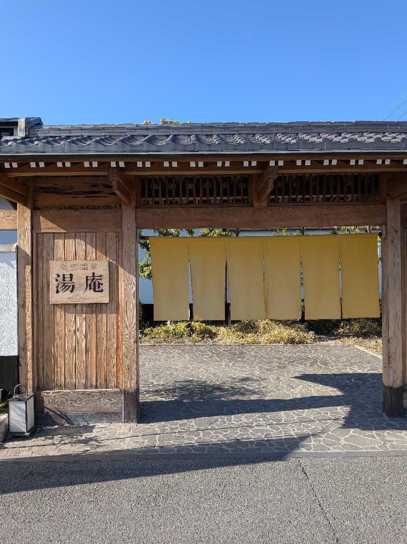 たらこさんの天然温泉湯庵のサ活写真