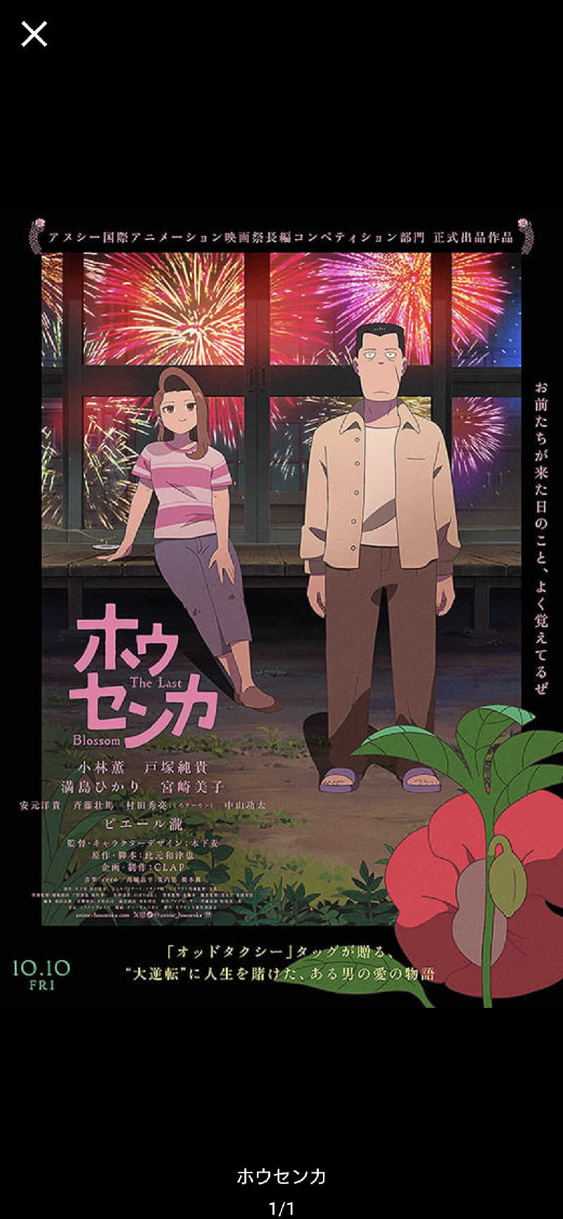 のびのびさんの満天の湯 白山インター店のサ活写真