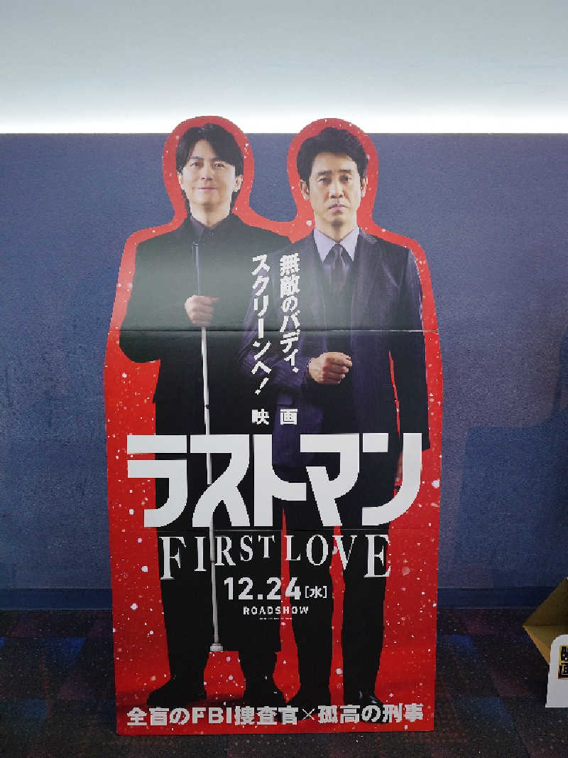 のびのびさんの満天の湯 白山インター店のサ活写真