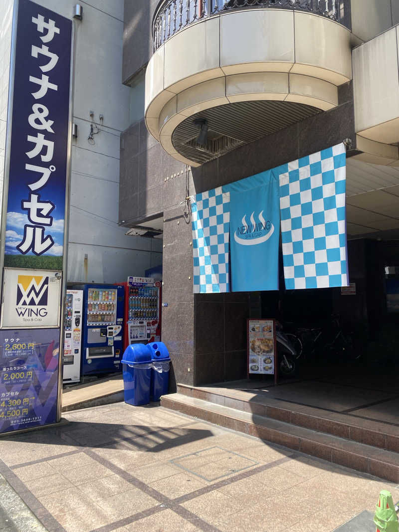 ナカちゃん先輩さんのスパ&カプセル ニューウイングのサ活写真