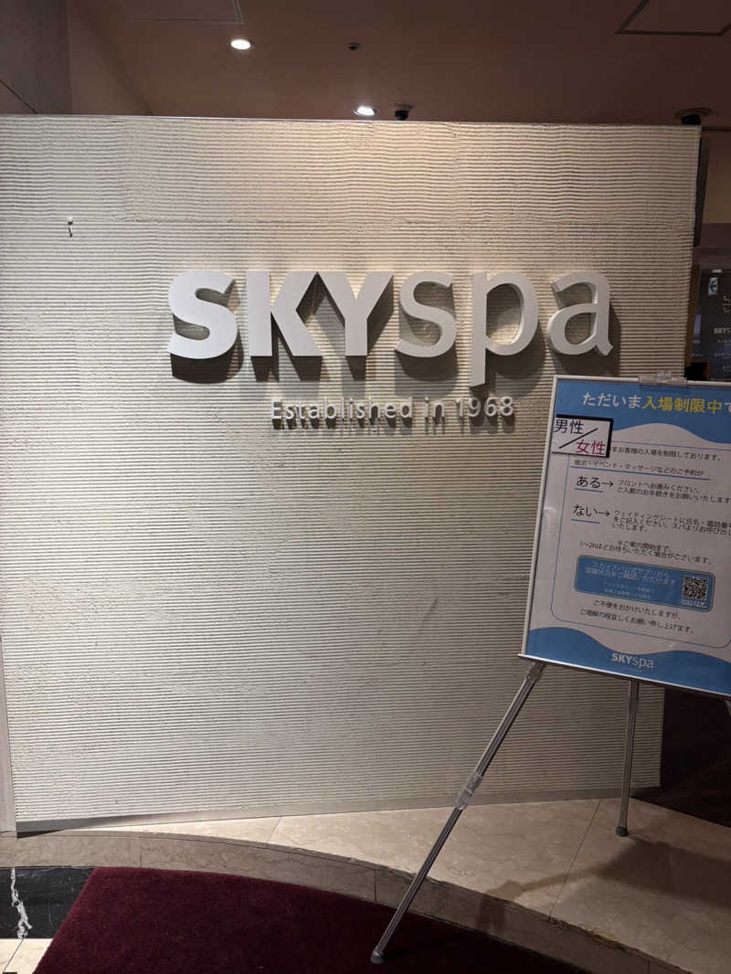 yoshi. nさんのスカイスパYOKOHAMAのサ活写真