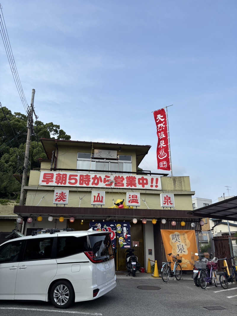 yoshi. nさんの幸福温泉のサ活写真
