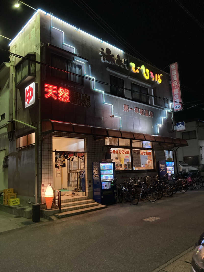 yoshi. nさんの第一平和温泉のサ活写真