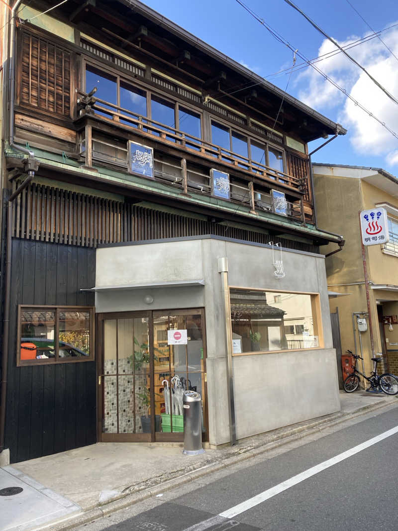 yoshi. nさんの明司湯のサ活写真