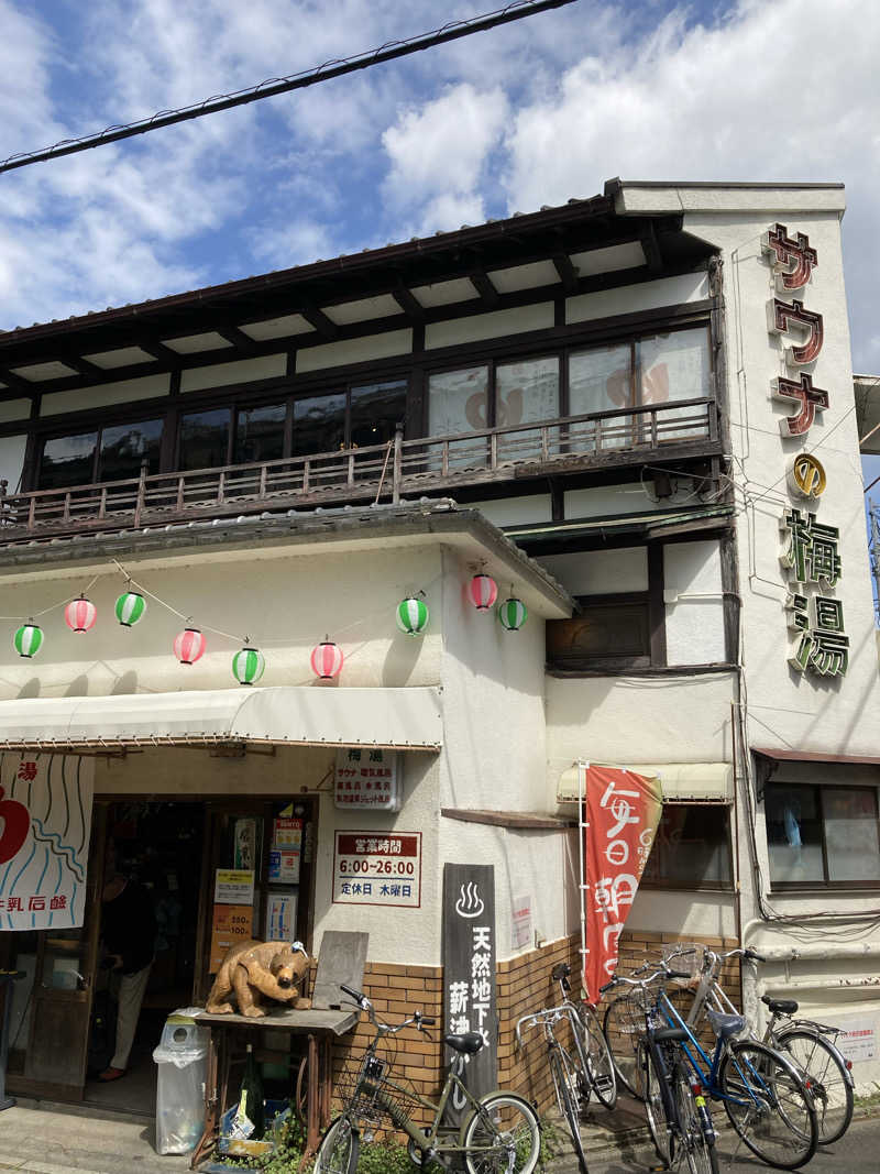 yoshi. nさんのサウナの梅湯のサ活写真