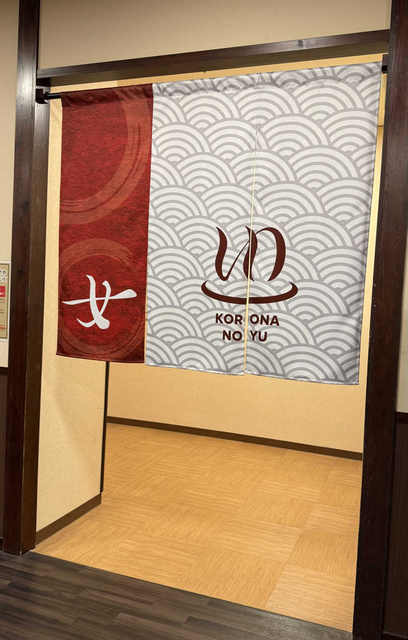 すぴちゃん🍺さんのコロナの湯 豊川店 (ホテルキャッスルイン豊川)のサ活写真