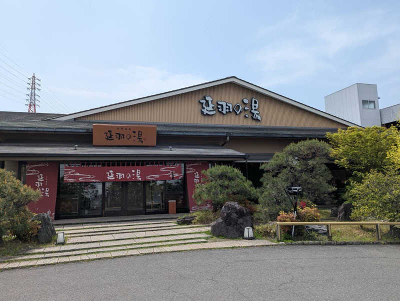 サウナー♨️ぐみちゃん🍺さんの天然温泉 延羽の湯 本店 羽曳野のサ活写真