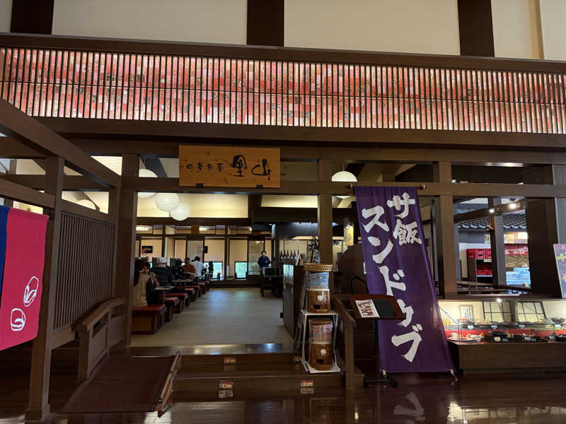 サウナー♨️ぐみちゃん🍺さんの天然温泉 延羽の湯 本店 羽曳野のサ活写真