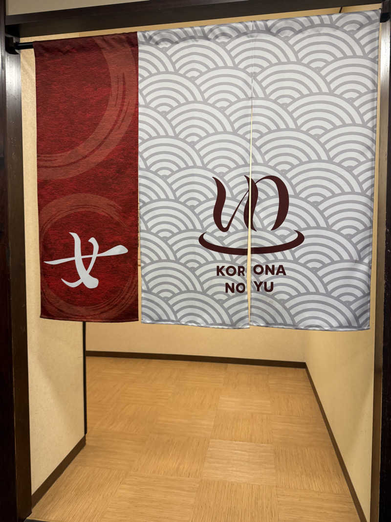 すぴちゃん🍺さんのコロナの湯 豊川店 (ホテルキャッスルイン豊川)のサ活写真